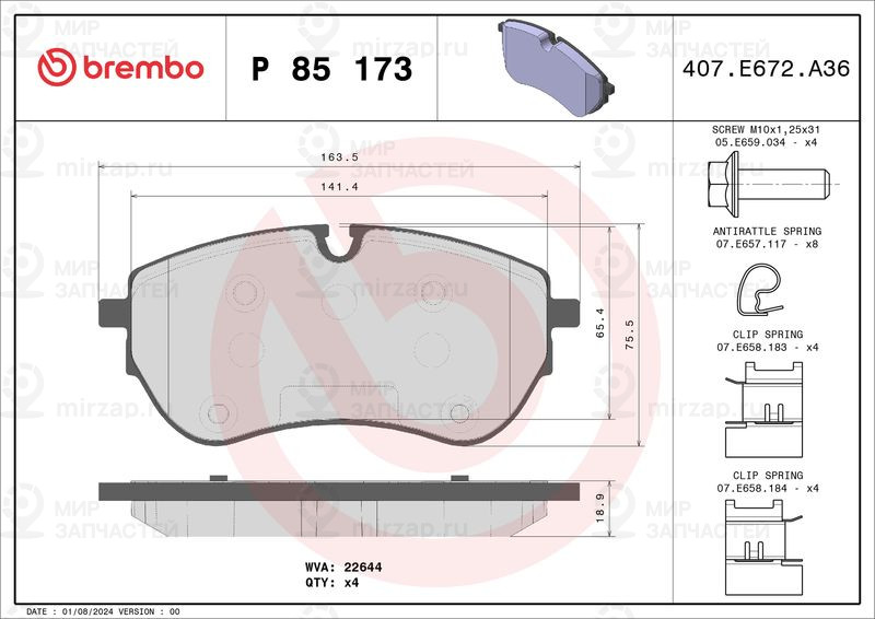 Комплект тормозных колодок, дисковый тормоз BREMBO P85173