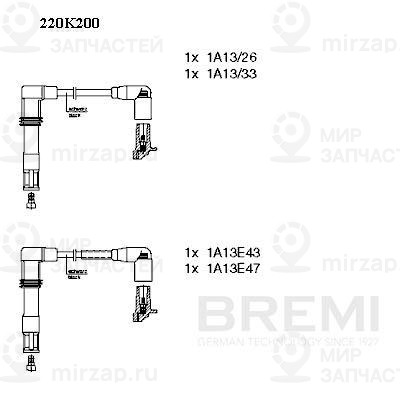 Запчасть BREMI 220K200