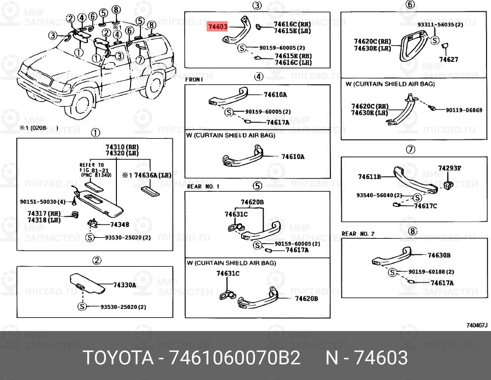 Запчасть TOYOTA 7461060070B2