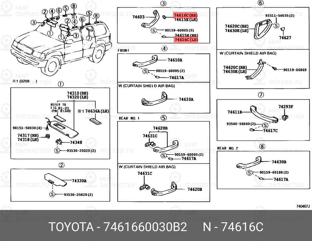 Запчасть TOYOTA 7461660030B2