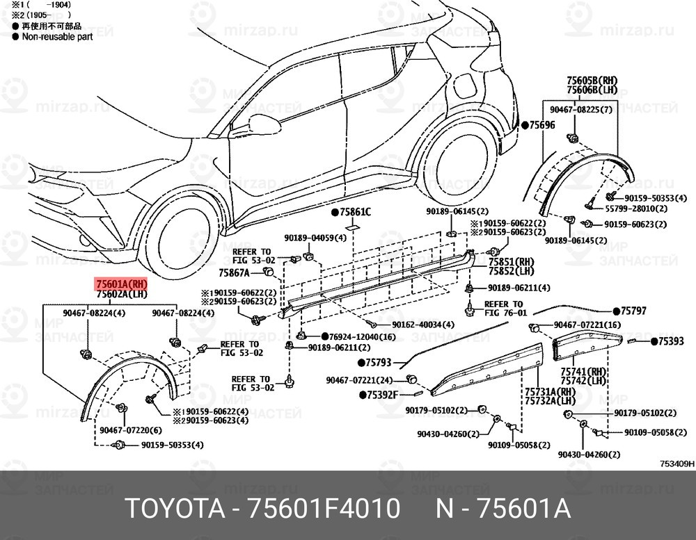 Запчасть TOYOTA 75601F4010
