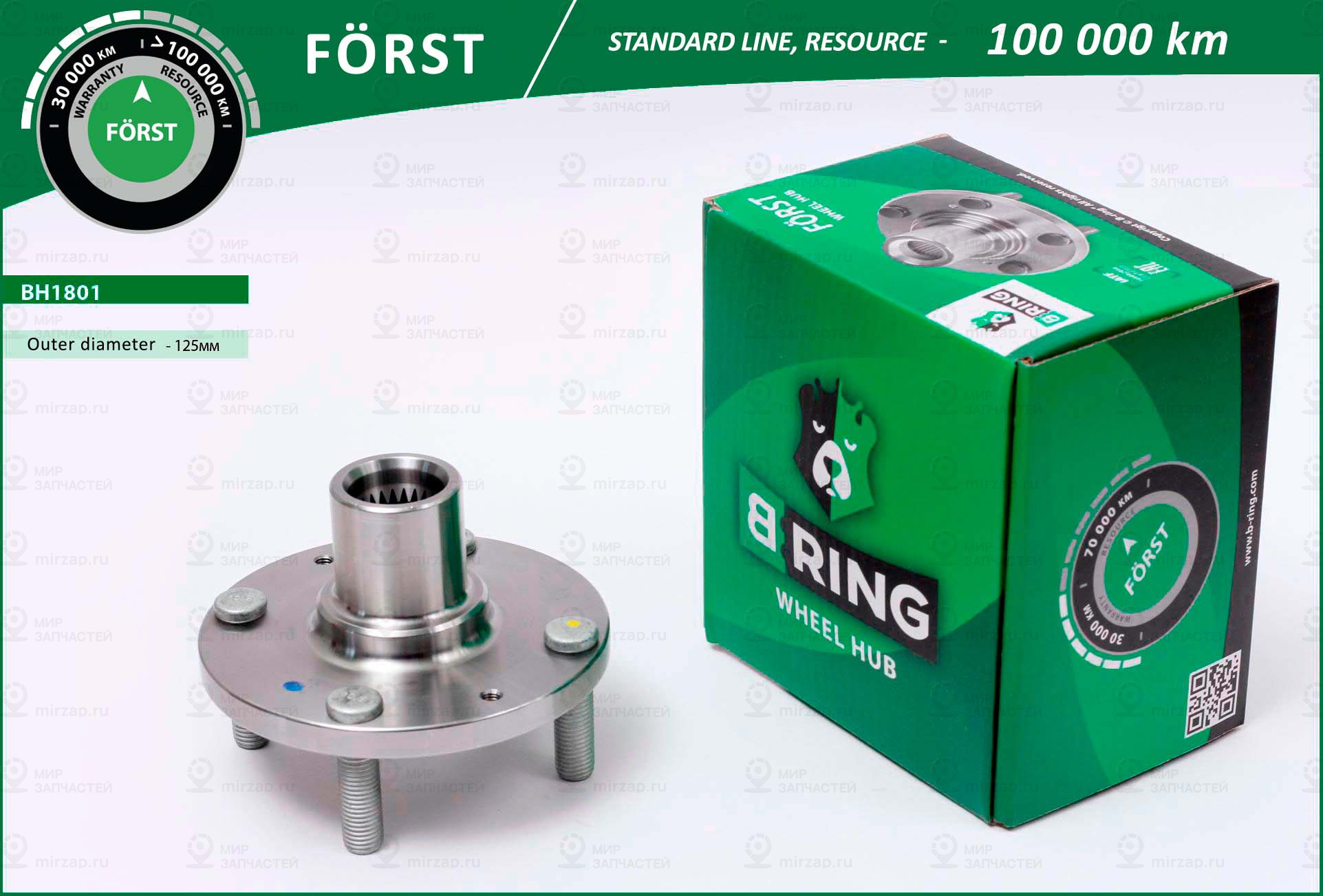 Ступица Без Подшипника Передняя Forst D=125 Hyundai Accent Lc (Т B-Ring BH1801