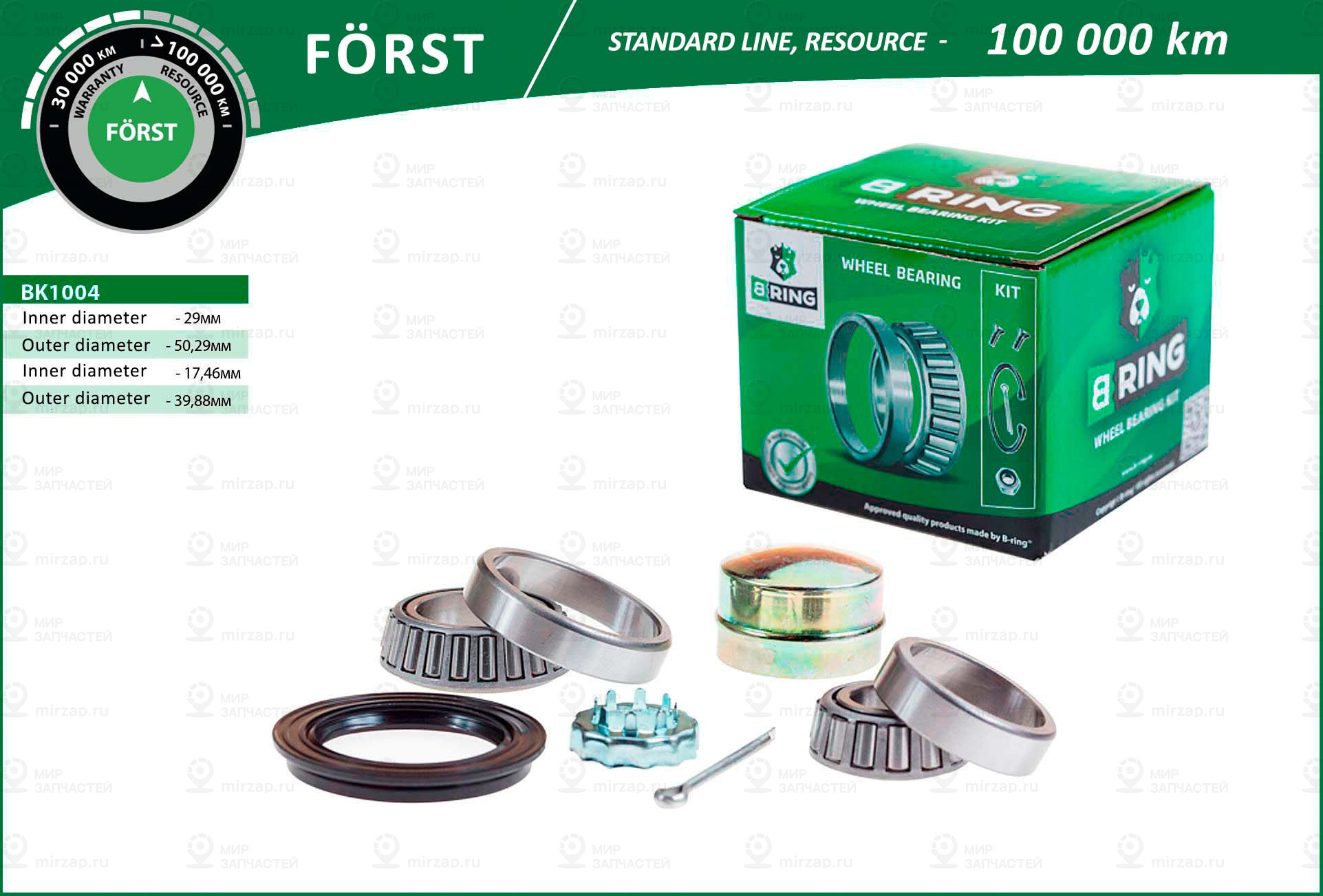 Подшипник Ступицы Колеса, Комплект (Стандарт) B-Ring BK1004