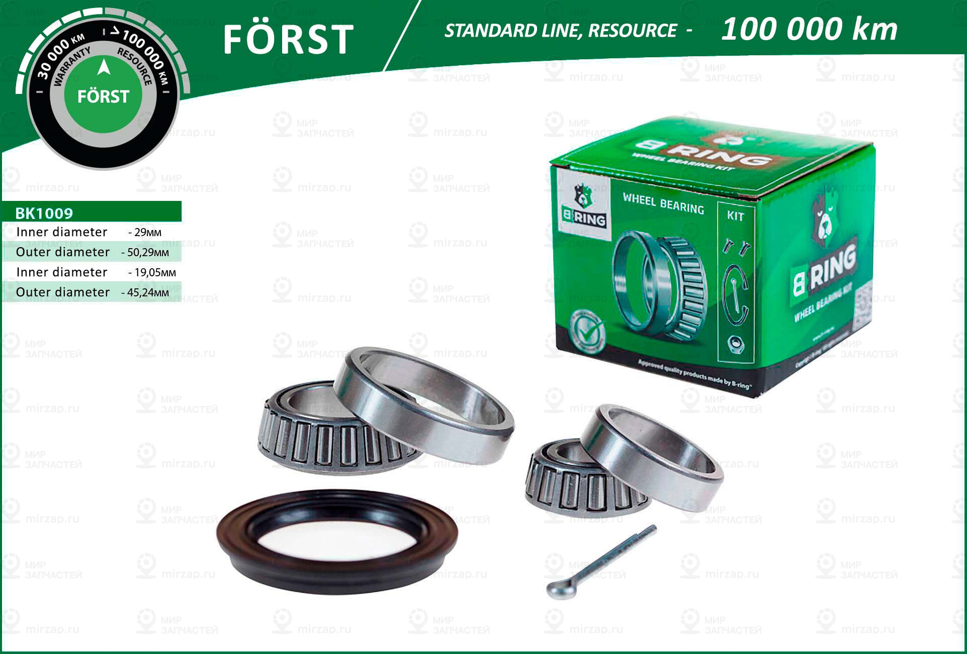 Подшипник Ступицы Колеса, Комплект (Стандарт) B-Ring BK1009