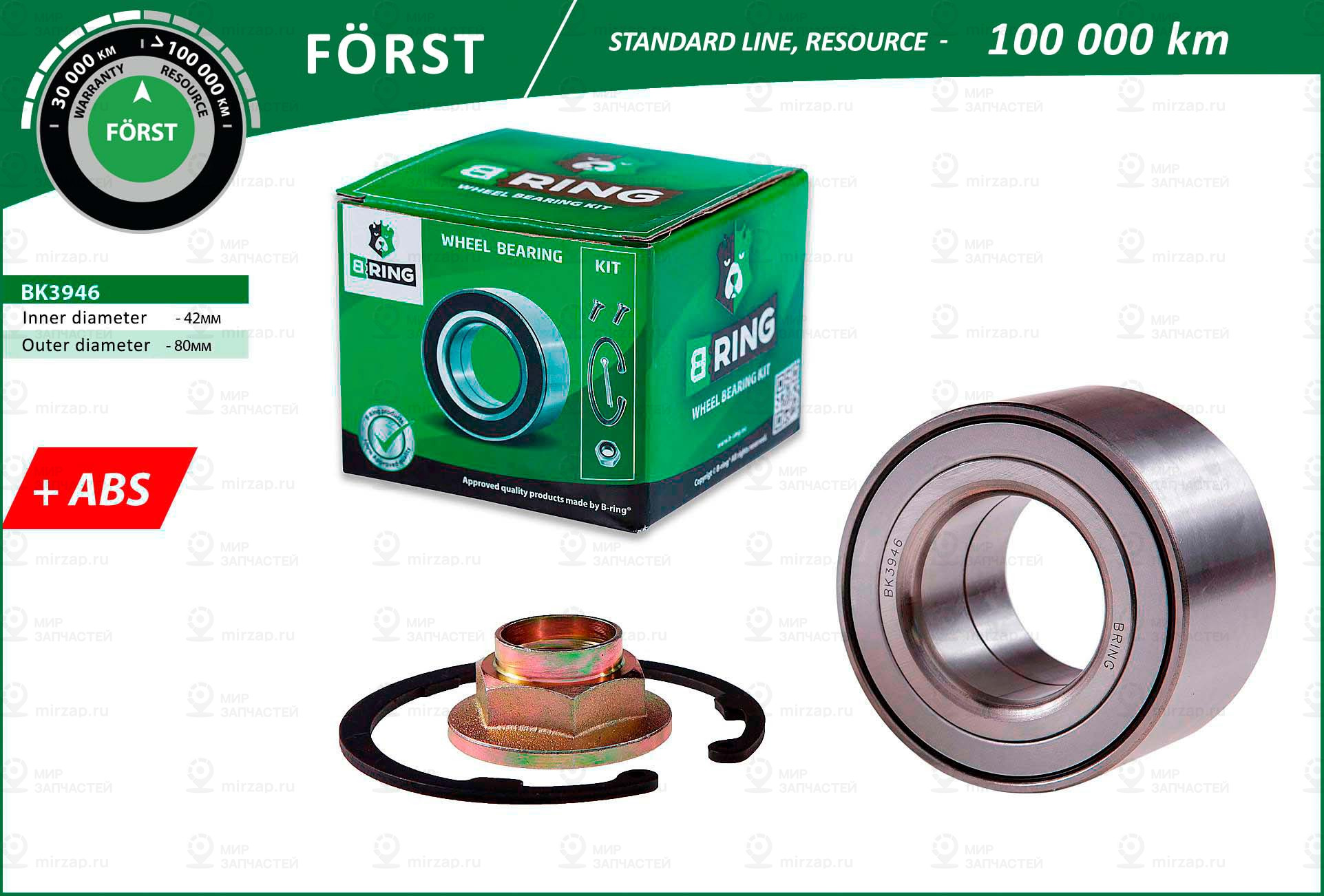 Подшипник Ступицы Колеса Переднего, Шариковый С Abs (Комплект) B-Ring Bk3946 B-Ring BK3946