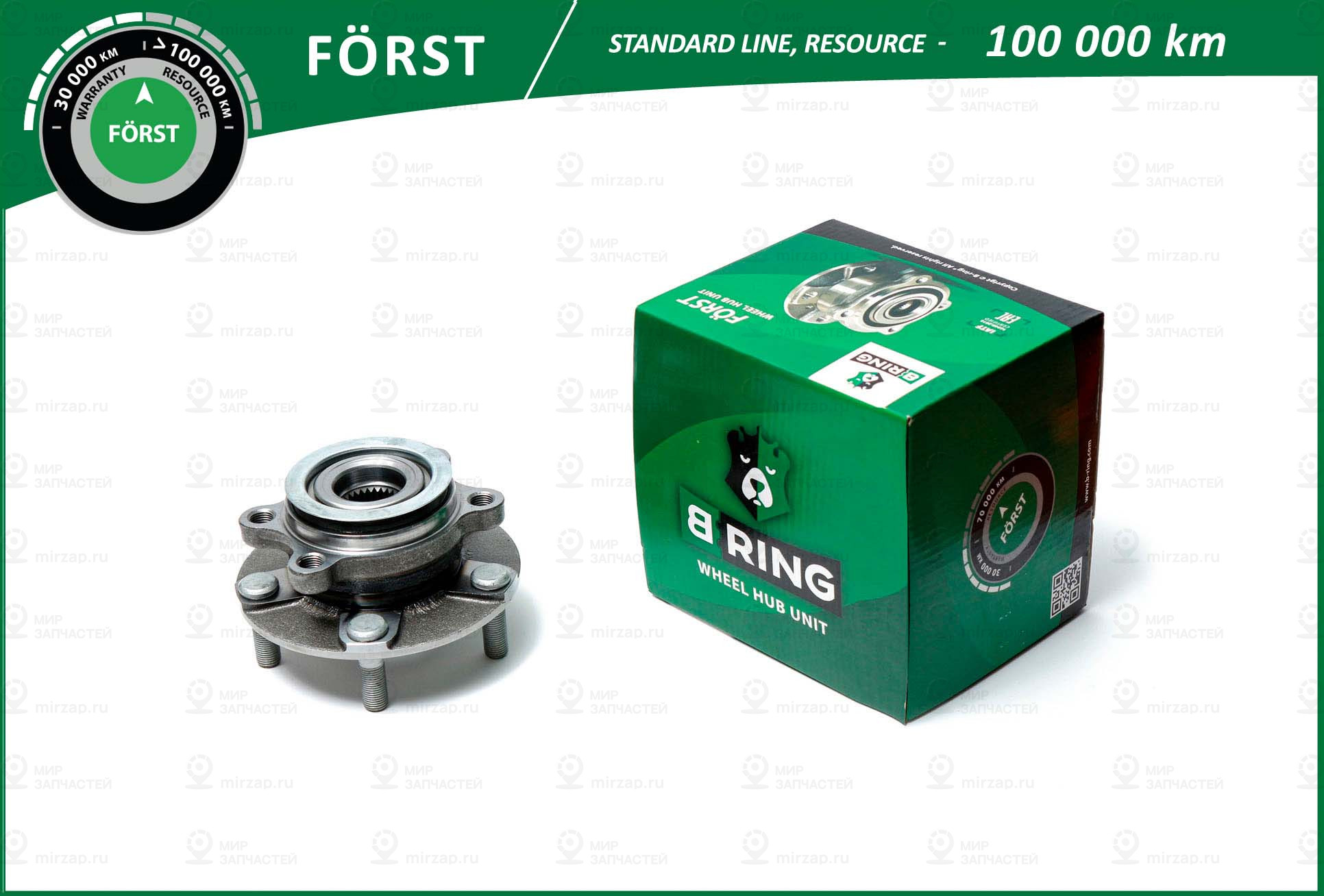 Ступица, Комплект (Стандарт) B-Ring BK4931