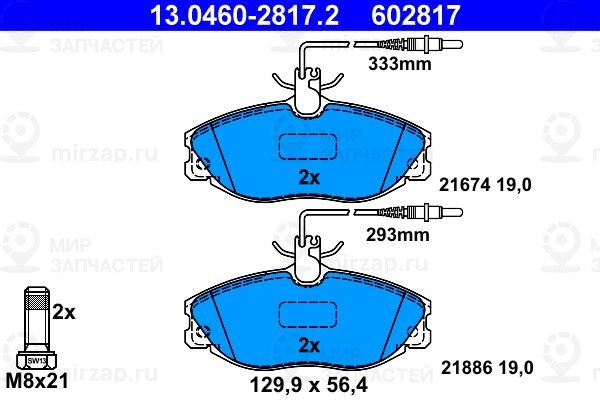 Запчасть ATE 13046028172
