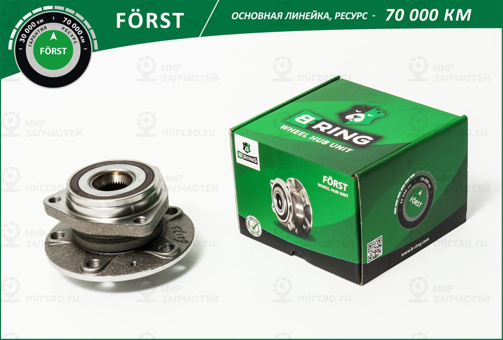Запчасть B-Ring BK5033