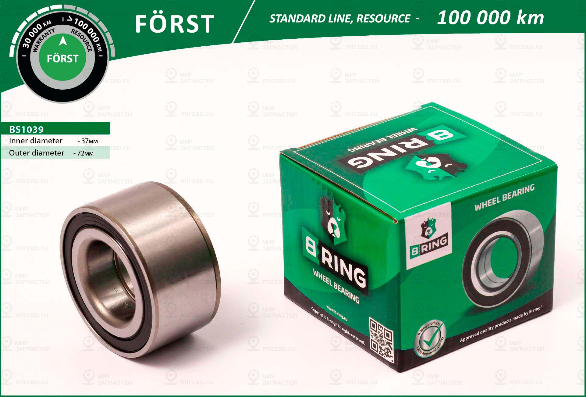 Подшипник Ступицы Колеса (Стандарт) B-Ring BS1039