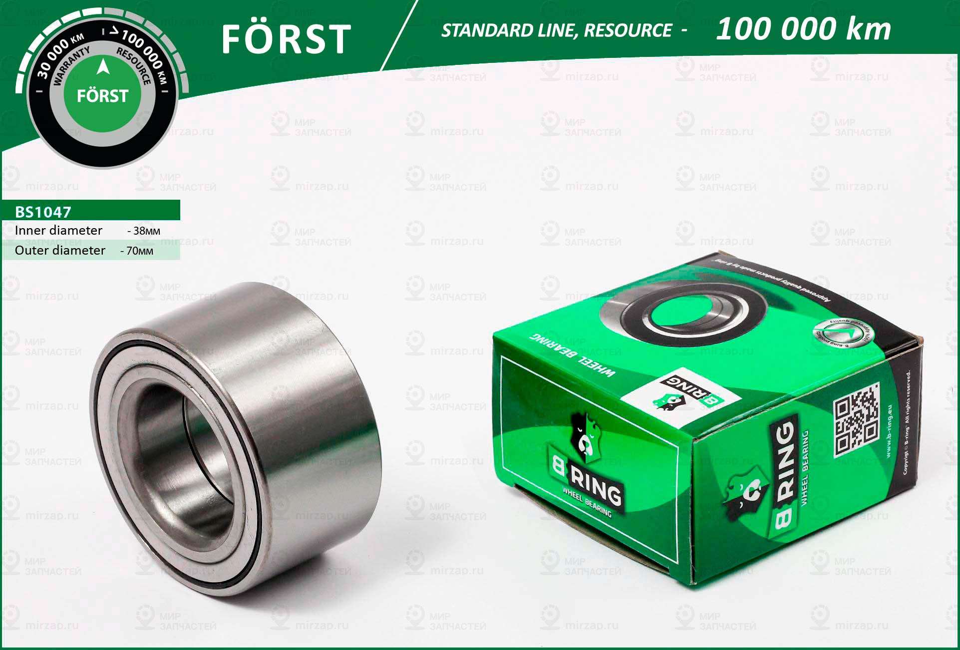 Подшипник Ступицы Колеса (Стандарт) B-Ring BS1047