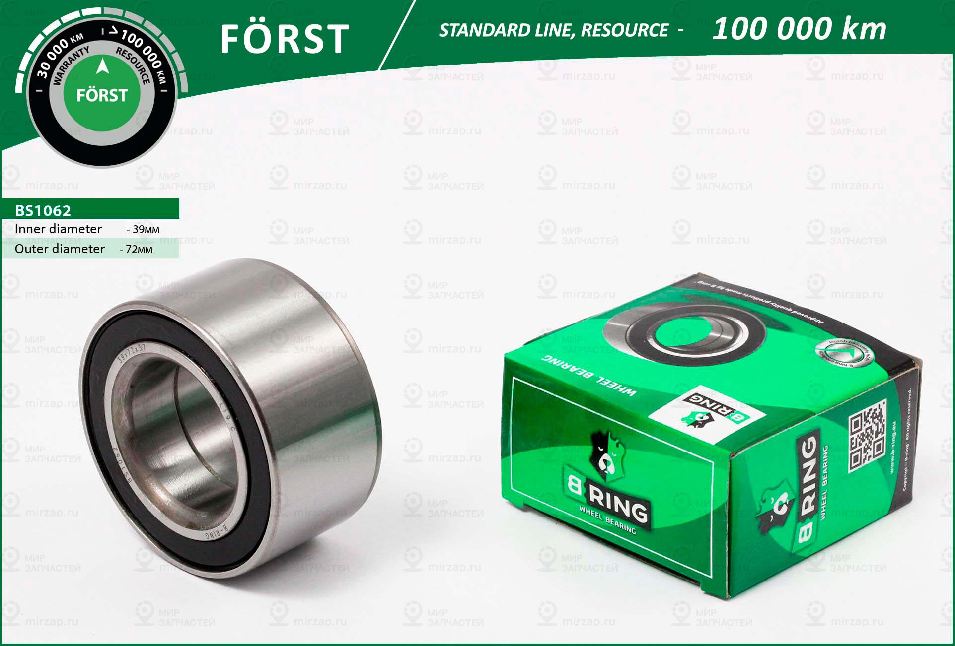 Подшипник Ступицы Колеса (Стандарт) B-Ring BS1062