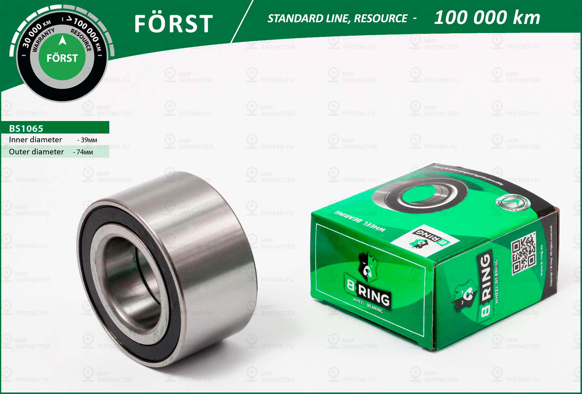 Подшипник Ступицы Forst (Ресурс 70 000 Км) Chevrolet Lacetti (04 B-Ring BS1065