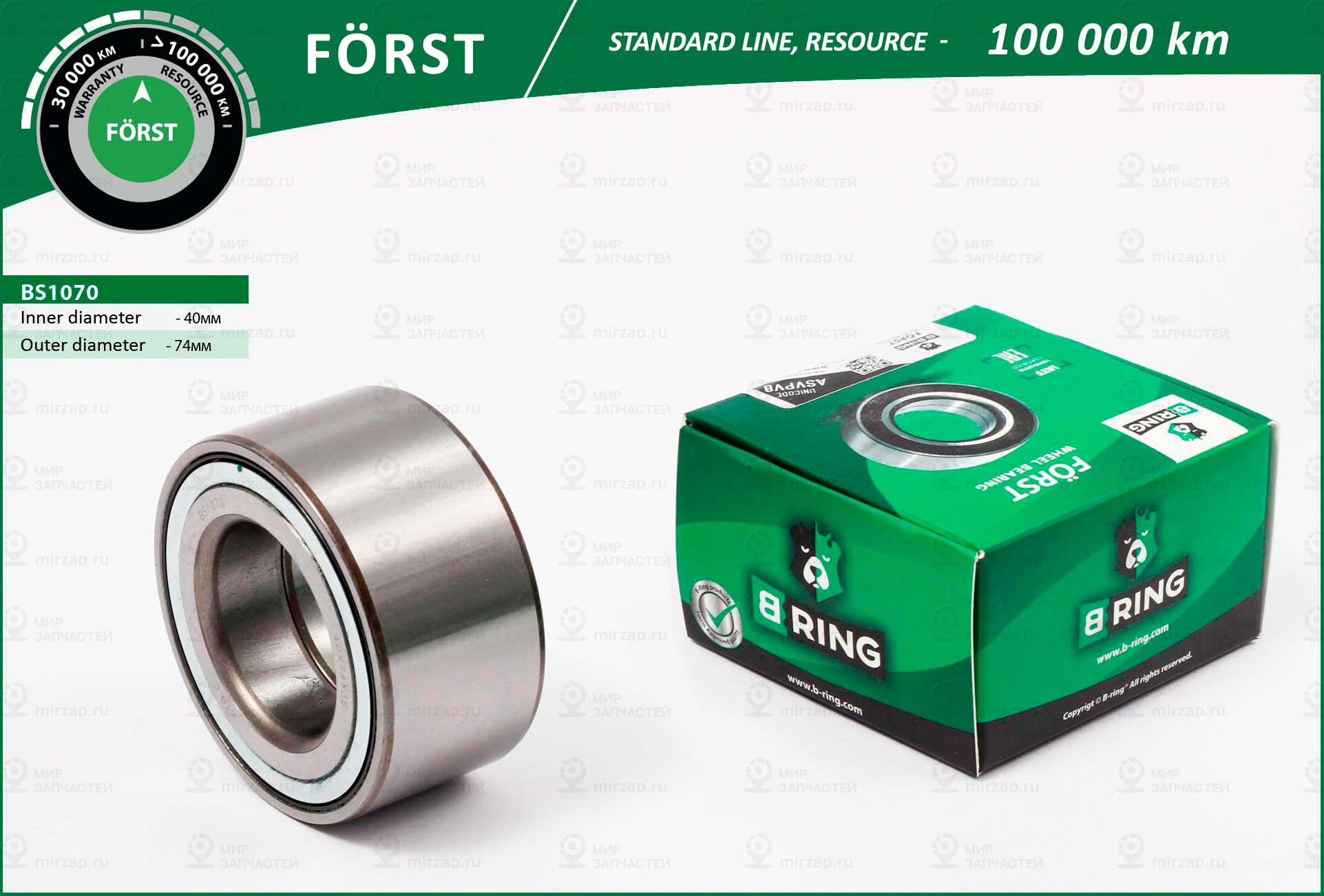 Подшипник Ступицы Колеса (Стандарт) B-Ring BS1070