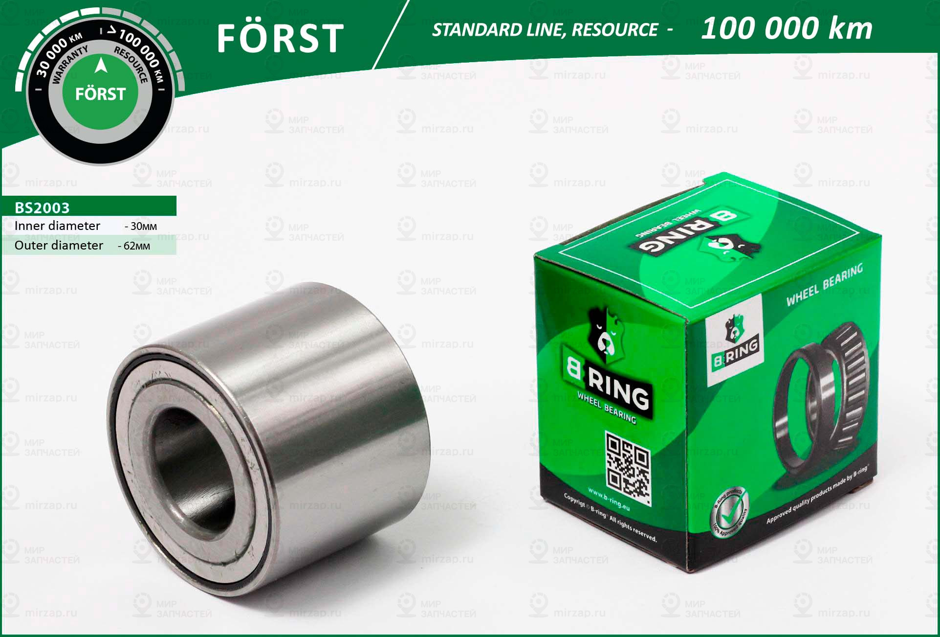 Подшипник Ступицы Колеса (Стандарт) B-Ring BS2003