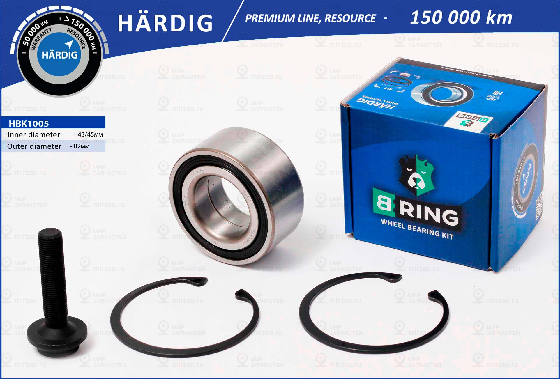 Подшипник Ступицы, Комплект B-Ring HBK1005
