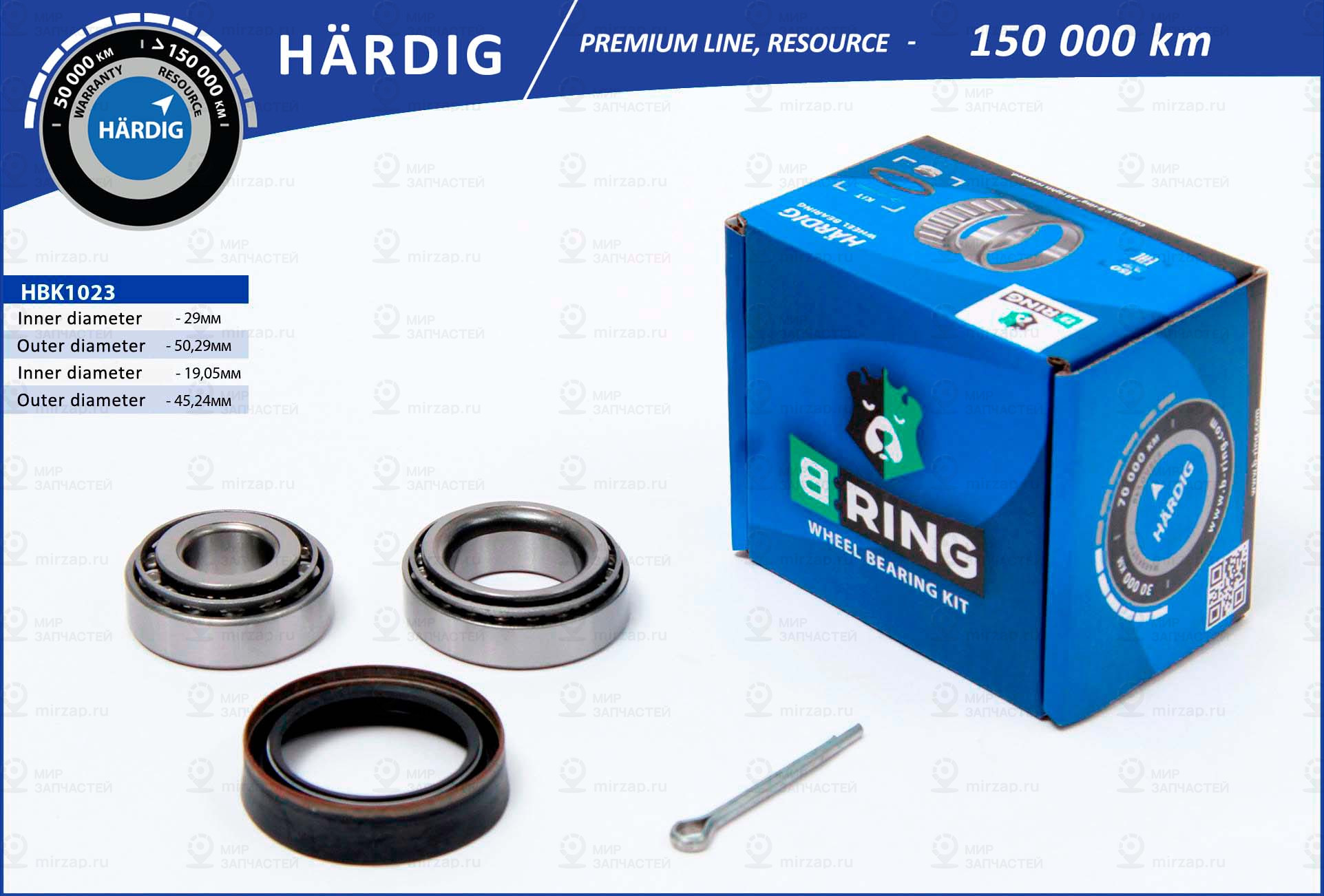 Подшипник Ступицы Audi A4 (95-) (Задн. Компл.) [29X50.3x14.2/19X45.2x15.5] B-Ring HBK1023