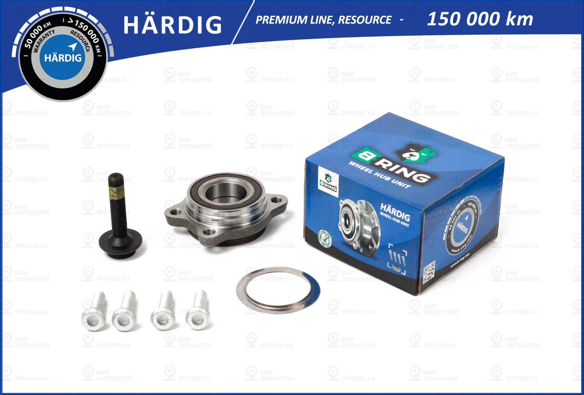 Ступица С Подшип. В Сборе Hardig (Ресурс 100 000 Км) Audi A6 (03 B-Ring HBK1081