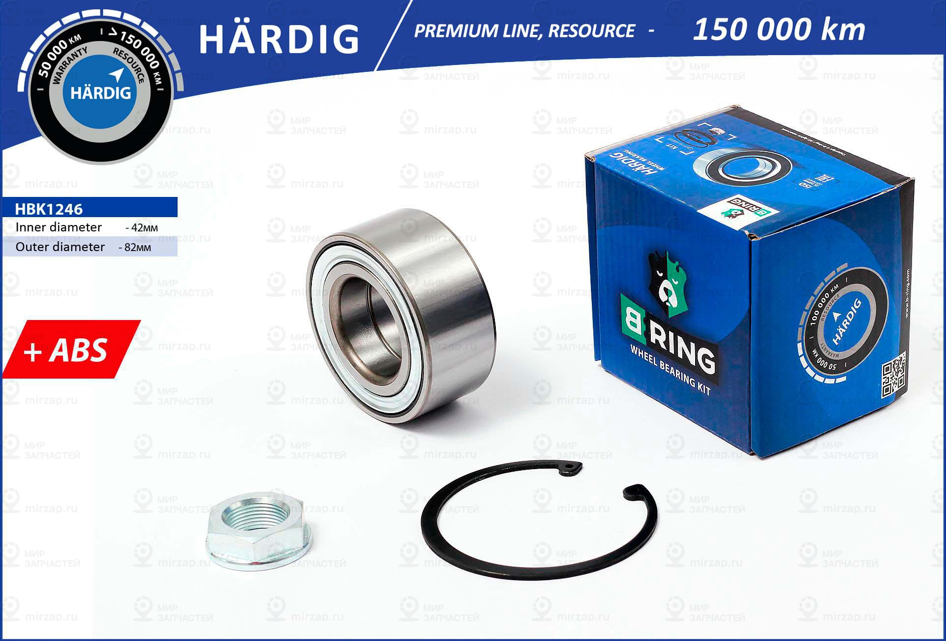 Подшипник Ступицы Hardig (Ресурс 100 000 Км) Citroen Berlingo (0 B-Ring HBK1246