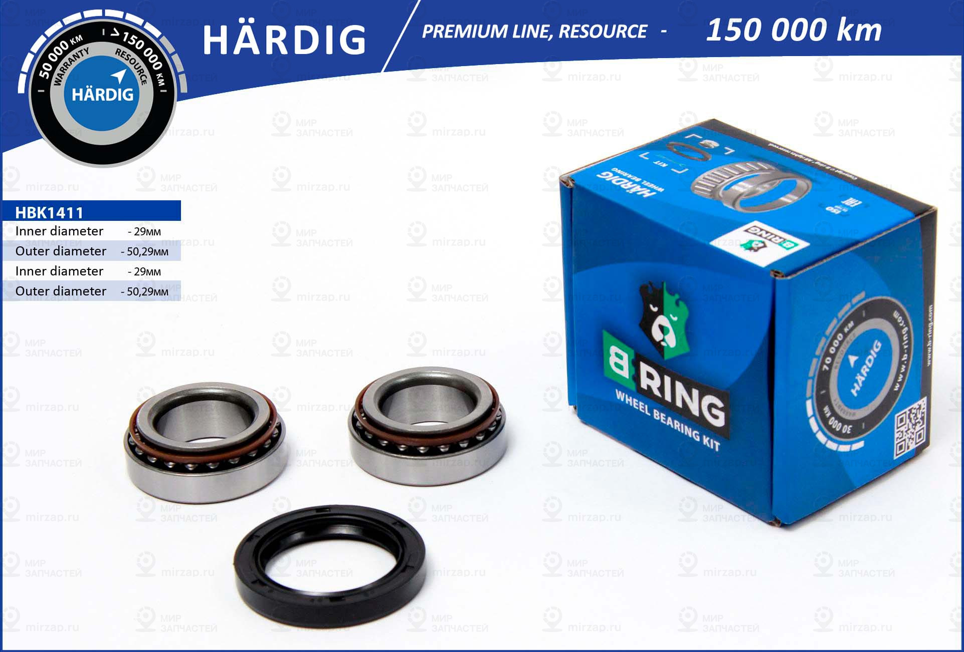 Подшипник Ступицы Колеса, Комплект (Премиум) B-Ring HBK1411