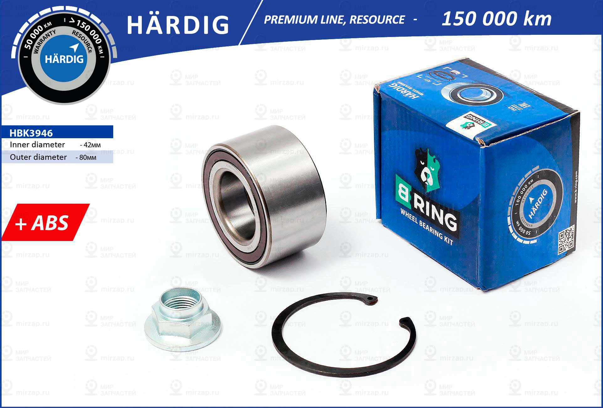Подшипник Ступицы Mazda 3 (03-), 5 (05-), Chery Tiggo T11 (06-) Перед. (Компл.) B-Ring HBK3946