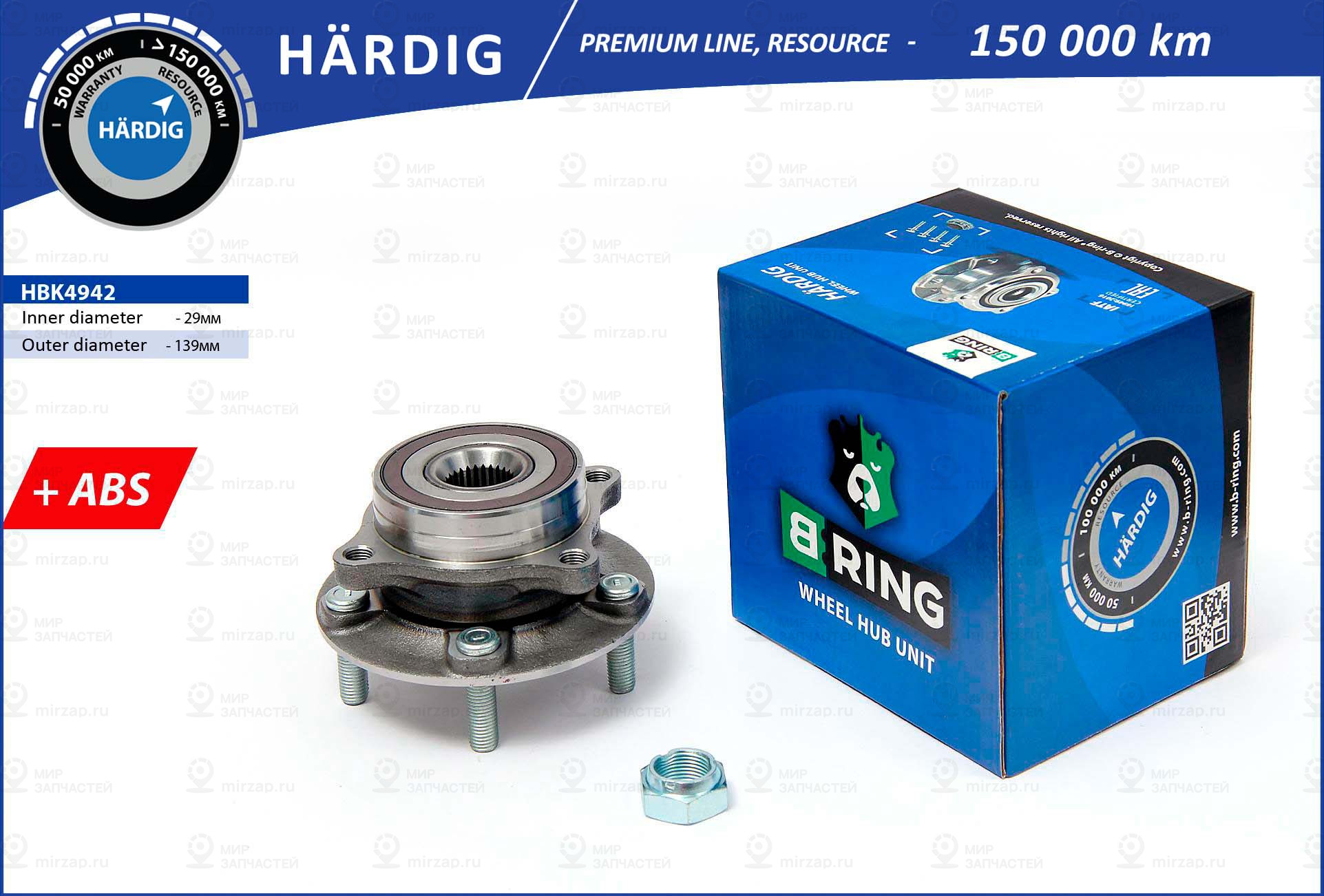 Ступица С Подшип. В Сборе Hardig (Ресурс 100 000 Км) Mitsubishi B-Ring HBK4942