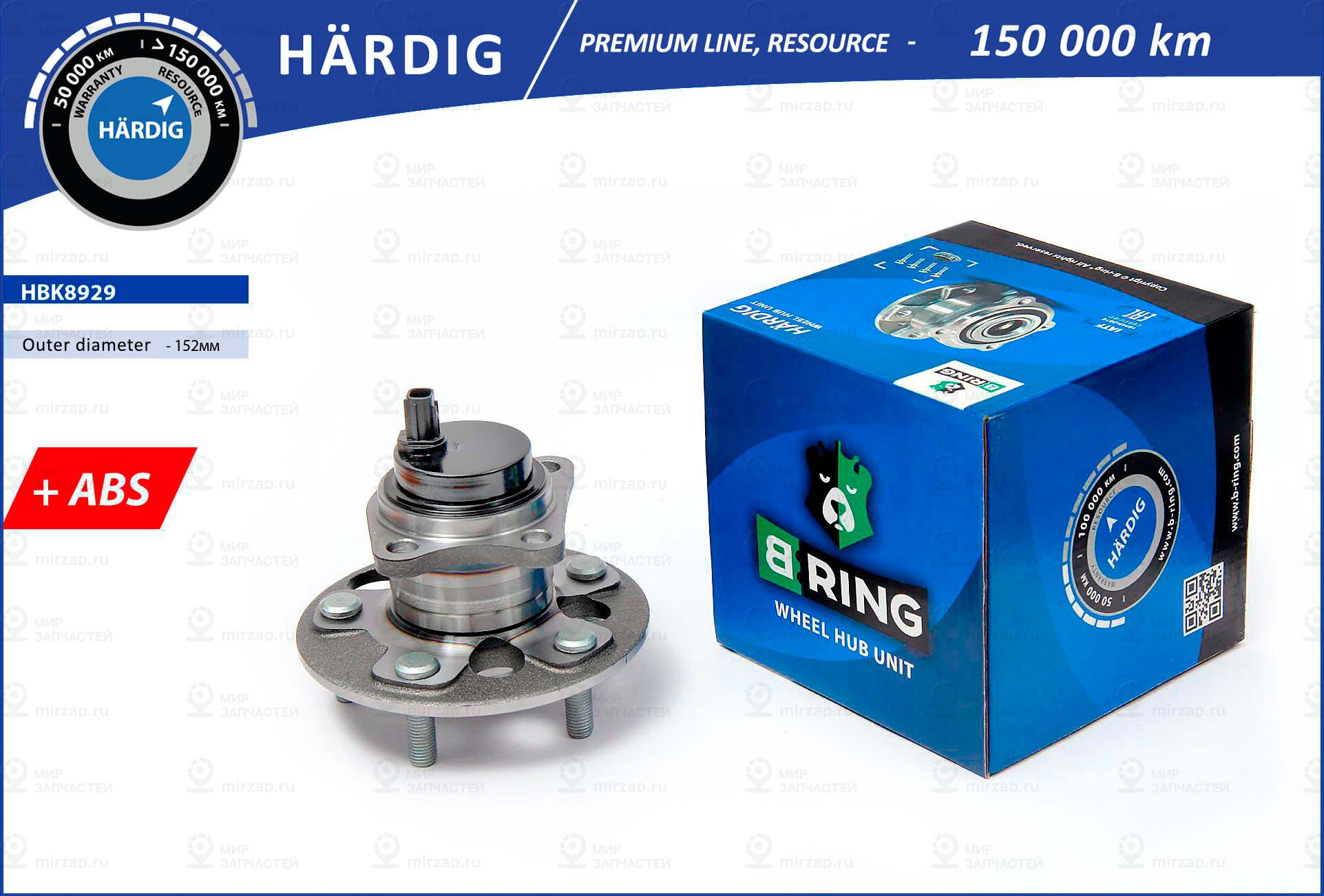 Ступица С Подшип. В Сборе Hardig (Ресурс 100 000 Км) Toyota Coro B-Ring HBK8929