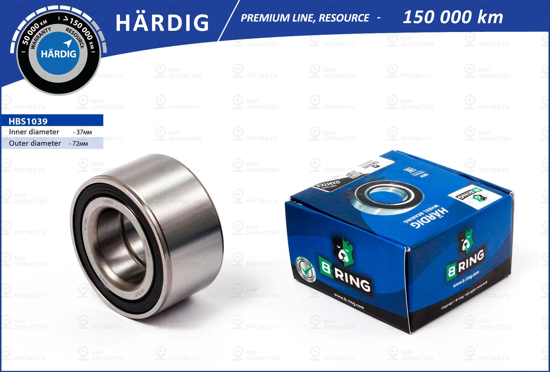 Подшипник Ступицы Передней Hardig Ваз Lada Largus (Без Абс), Ves B-Ring HBS1039