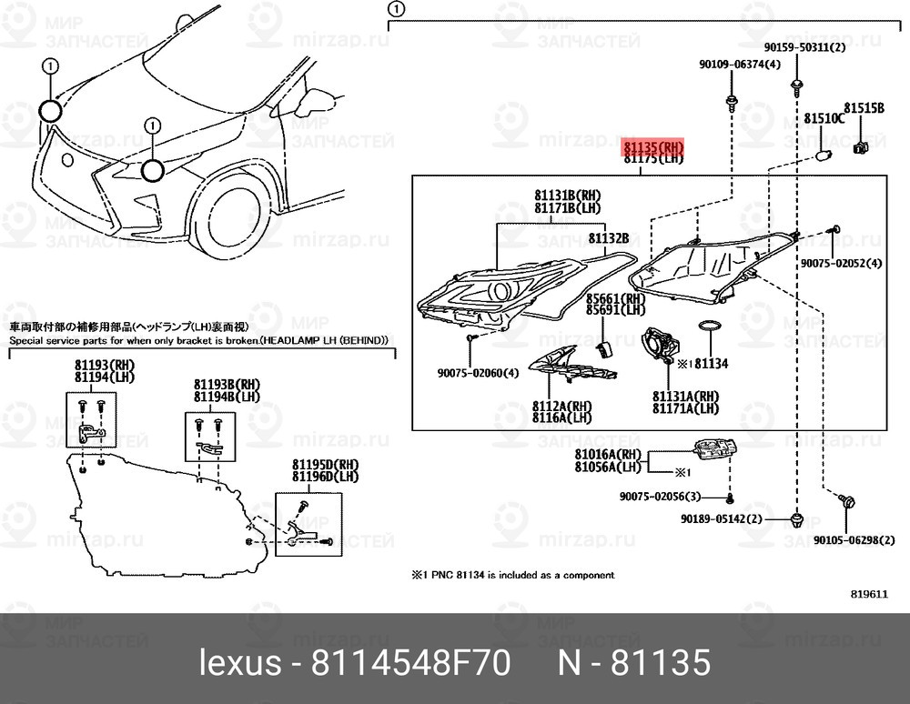 Запчасть TOYOTA 8114548F70