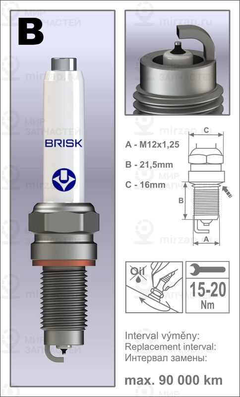 Запчасть BRISK BOEX14YP