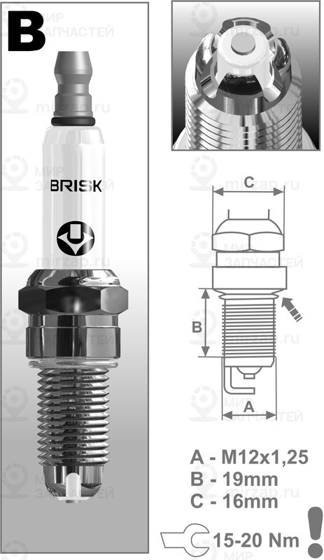 Запчасть BRISK BOR12LGS