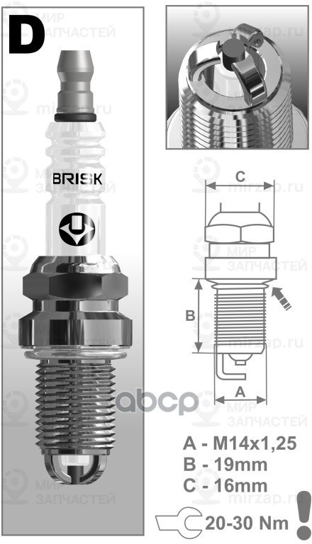 Запчасть BRISK DR15TC1J