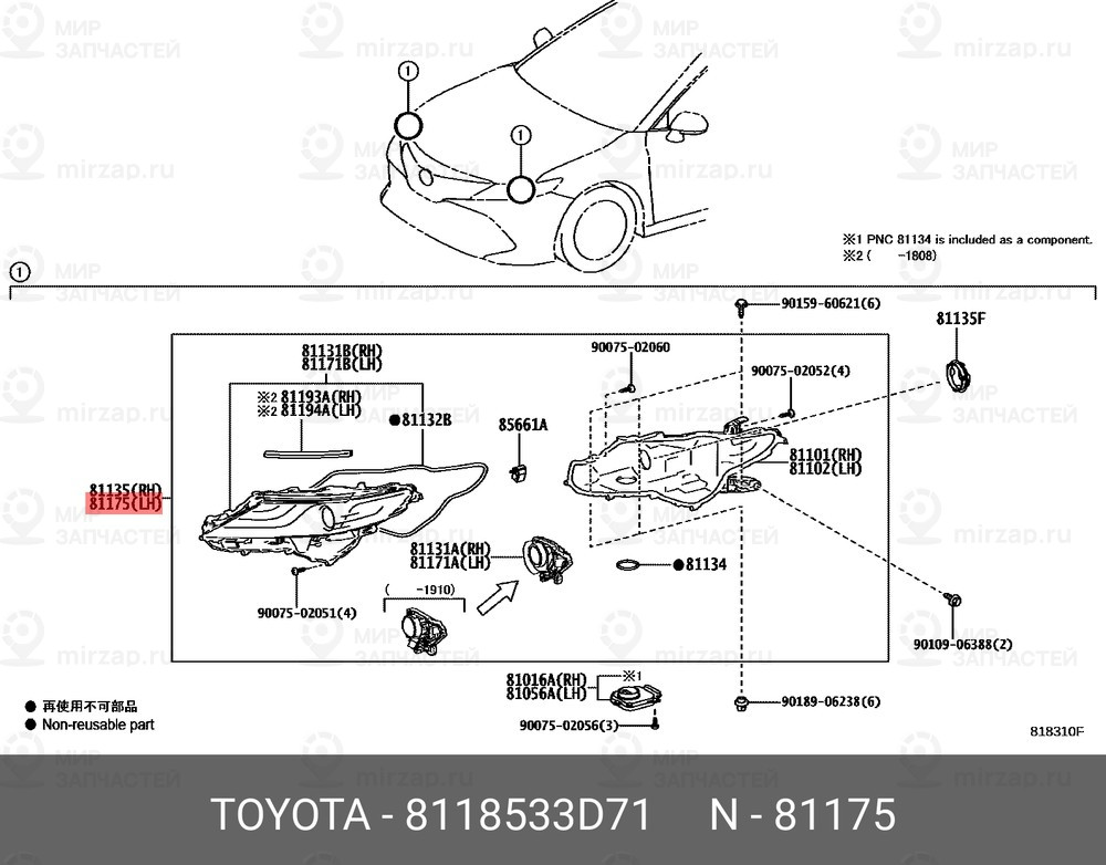 Запчасть TOYOTA 8118533D71