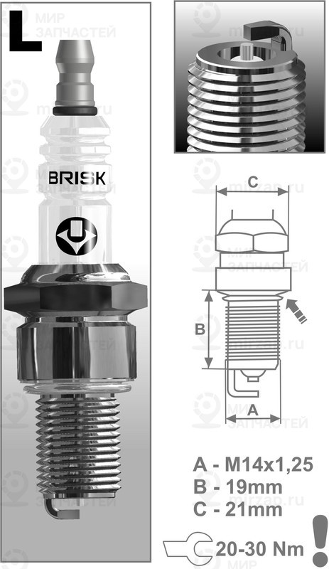 Запчасть BRISK LR11SL