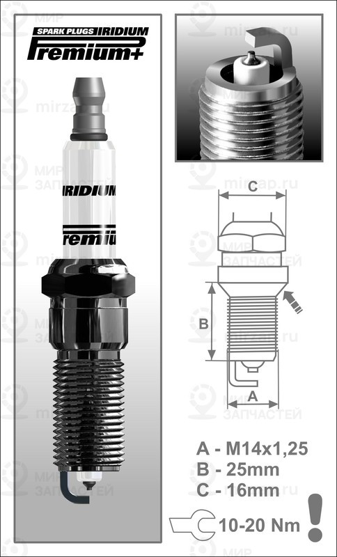 Запчасть BRISK P24
