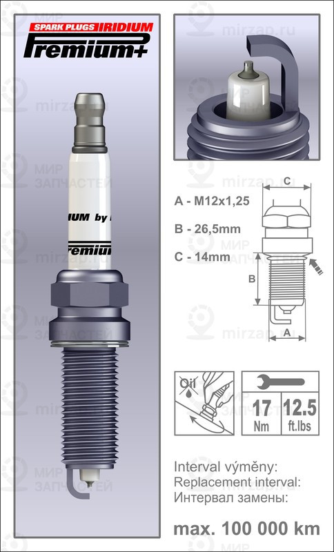 Запчасть BRISK P27