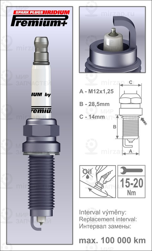 Запчасть BRISK P32
