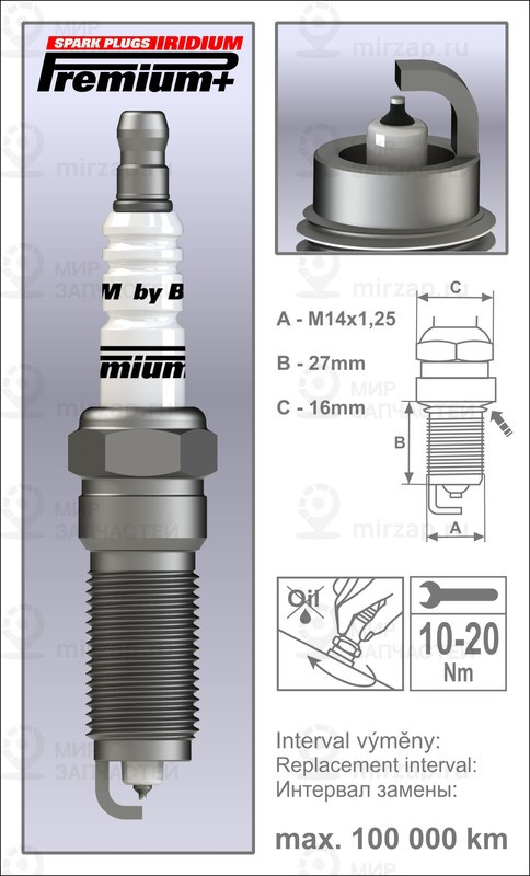 Запчасть BRISK P34
