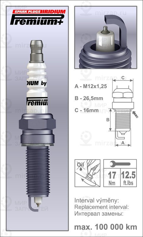 Запчасть BRISK P45