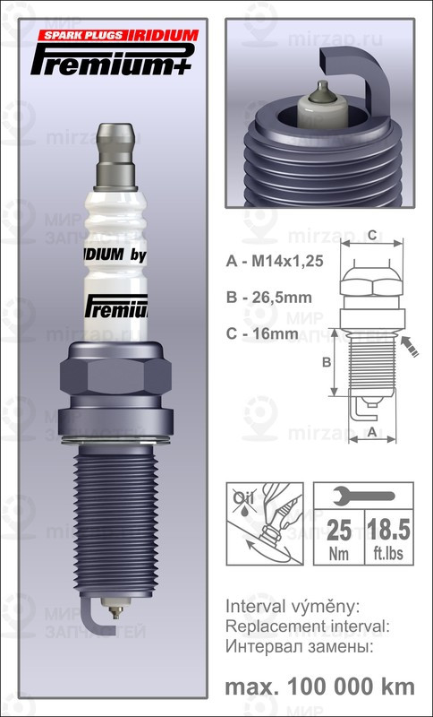 Запчасть BRISK P47