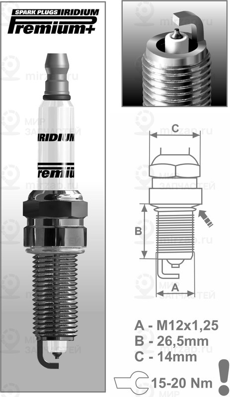 Запчасть BRISK P8