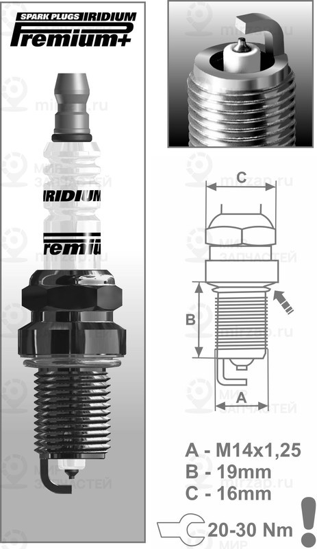 Запчасть BRISK P9