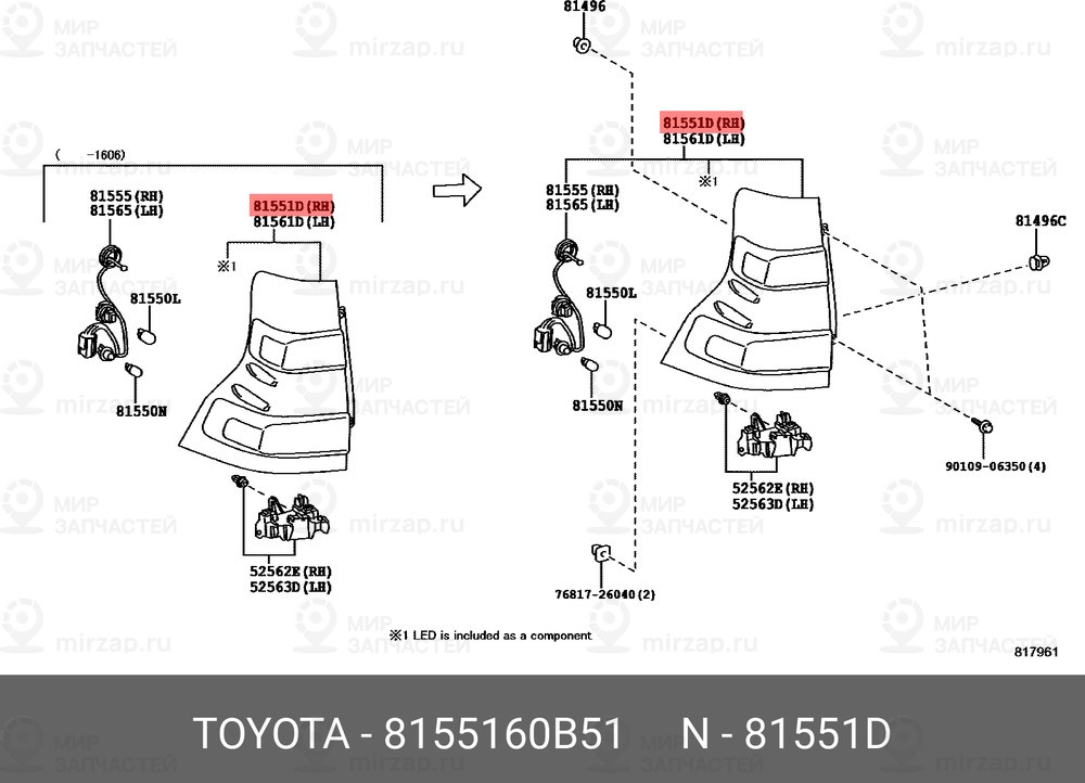 Запчасть TOYOTA 8155160B51