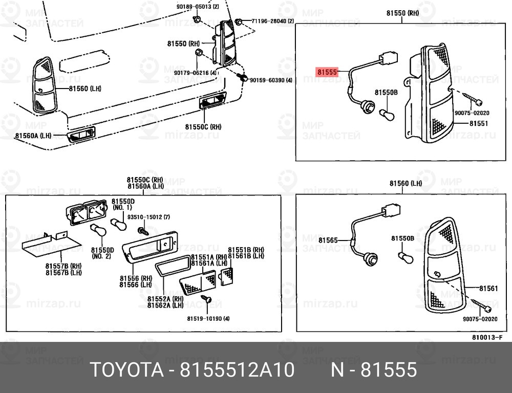 Запчасть TOYOTA 8155512A10