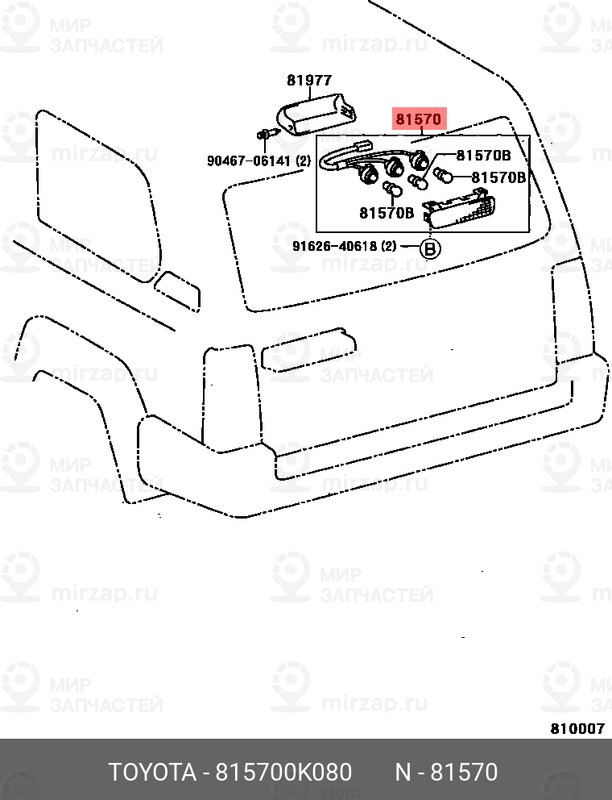 Запчасть TOYOTA 815700K080