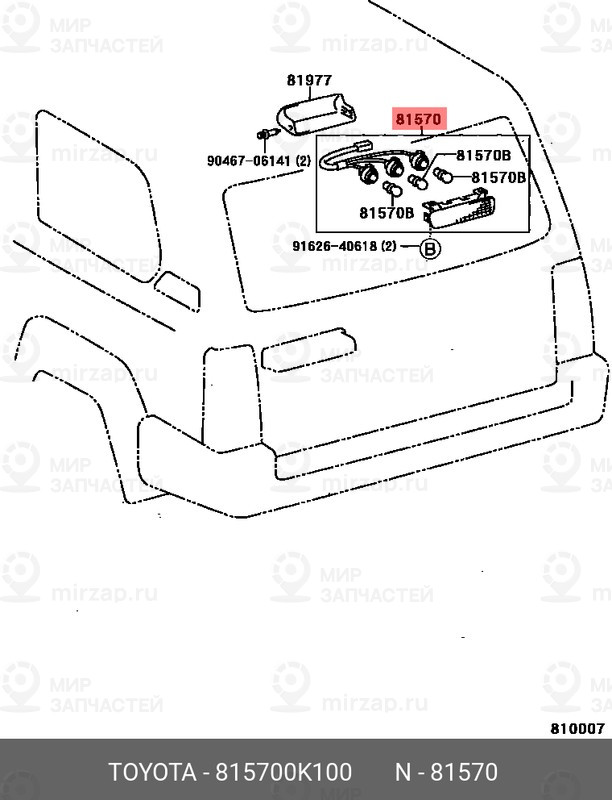 Запчасть TOYOTA 815700K100