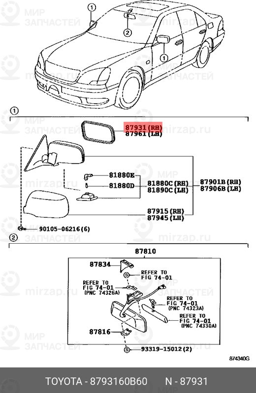 Запчасть TOYOTA 8793160B60
