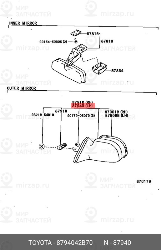 Запчасть TOYOTA 8794042B70