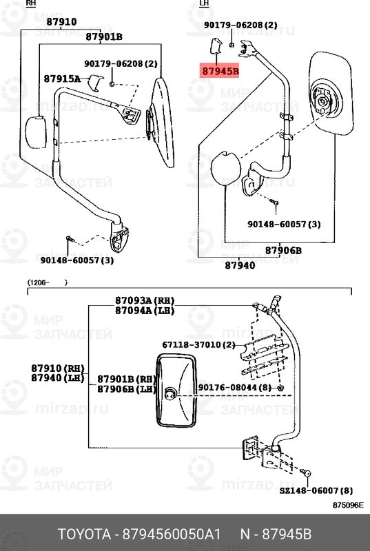 Запчасть TOYOTA 8794560050A1