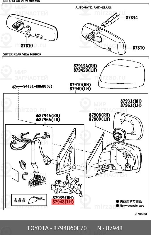 Запчасть TOYOTA 8794860F70