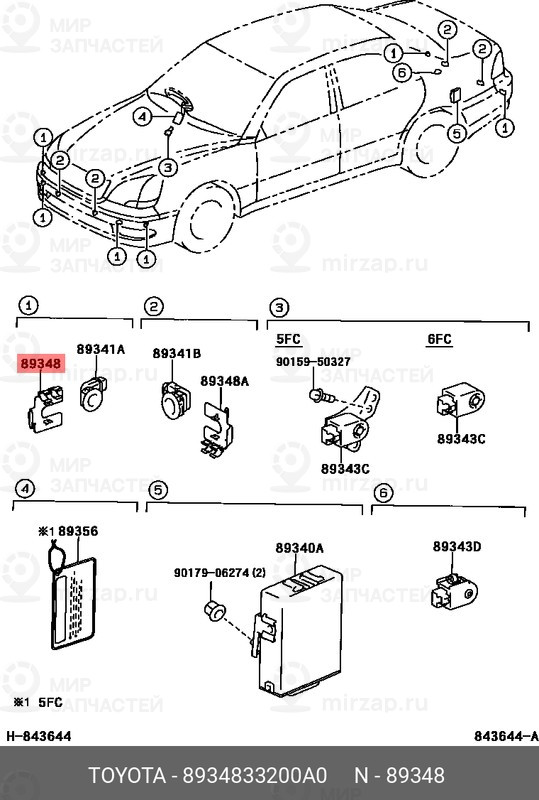 Запчасть TOYOTA 8934833200A0